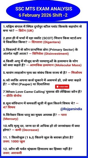 SSC MTS Exam Analysis 2026 | SSC MTS Exam 6 February 2nd Shift Analysis | SSC MTS Exam Review Today