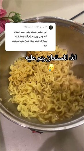 اندومي خضار #اندومي #اكسبلور #سريع