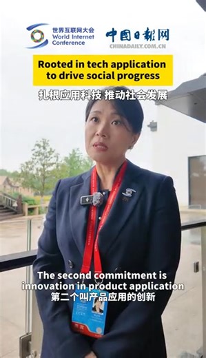 13K views · 324 reactions | At this year’s World Internet Conference...