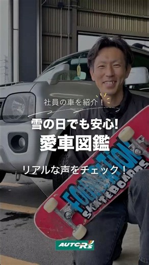 【愛車図鑑】雪の日でも安心！【ジムニーシエラ】