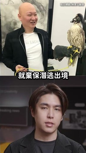 台灣百億賭王，在柬遭槍殺？｜志祺七七 Shorts #daily