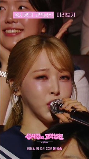 [Preview] MAMAMOO - Mr. Ambiguous (Band VER.) [The Seasons - Sung Si-kyung’s Ear Candy] | KBS Bro...