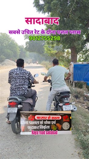 jc vlogs on Instagram: "सादाबाद की सबसे सस्ते रेट पर सामान"