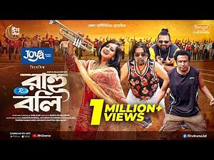 Rahuboli | রাহু বলি | Eid Natok | Marzuk Russell | Chashi Alam | Moonmoon Ahmed | Anik | Natok 2026