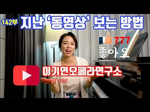 How to Use YouTube | Watching Past Videos