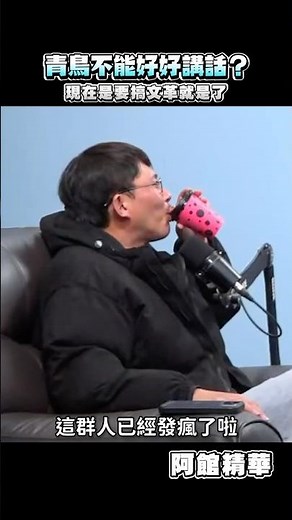 不能好好講話? #shorts