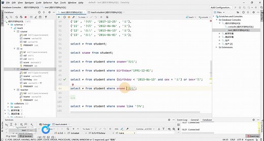 sql学习之like模糊查询