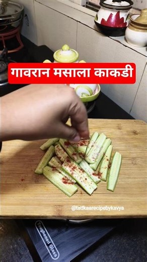 मुलांचा सुट्टीतला खाऊ Time 😍🔥 | Ep. 9 गावरान मसाला काकडी 🥒🌶️ | Spicy Village Style Cucumber Snack 😋