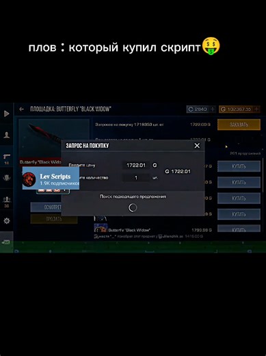 Скрипт для Standoff 2: Как использовать эффективно