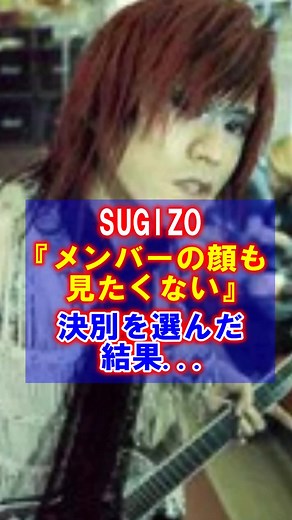 LUNA SEAの35年の歴史と音楽の旅