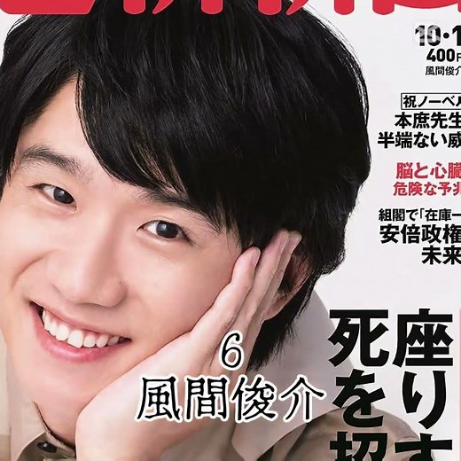 #二宮和也 #大野智 #岡田准一 #生田斗真 #山田涼介 #草薙剛#風間俊介 #平野紫耀 #重岡大毅 #目黒蓮 #snowman #嵐 #v6 #smap #ランキング #ジャニーズ #