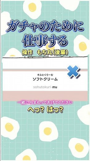 【激遅】タイピングゲームしてガチャを回していく！ ～ためてまわす鳥さんタイピング～