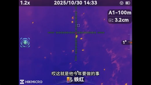 量大管饱还不贵的无挡片全息小热瞄 海康TC19L