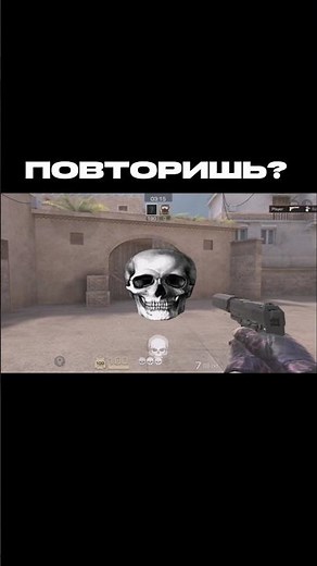 Повторишь? #standoff2 #fyr #so2 #стандофф2 #standoff #gaming #standoff2clips #csgo #valorant