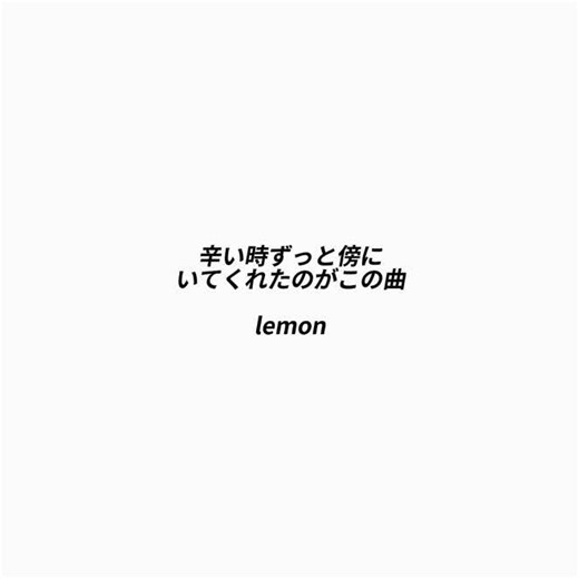 lemonは、あと約5000万回再生で 10億回再生される曲⟡꙳ ⋆˙⟡⋆˙⟡⋆˙⟡⋆˙⟡⋆˙⟡⋆˙⟡⋆˙⟡⋆˙⟡⋆˙⟡⋆˙⟡ 私が辛い時ずっと傍にいてくれたのがlemonです ⟡ #米津玄師 #米民 #歌詞動画 #アーティスト #fyp