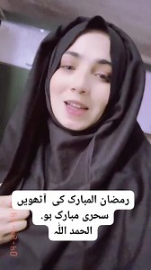 5.8K views · 243 reactions | ‏رمضان المبارک کی آٹھویں سحری مبارک ہو. الحمد اللّٰہ | All Saraiki Songs | Facebook