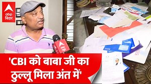 277K views · 10K reactions | CBI Raid in Bihar: 'CBI को भारत सरकार ने चू-चू का मुरब्बा बना दिया है'- बोले RJD MLC सुनील सिंह | ABP Bihar | Facebook