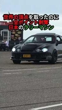 The First Japanese Car to Conquer the World Rally / But Ended in Total Disqualification【Celica GT...