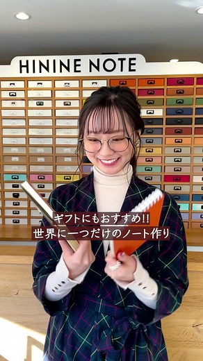 ワクワク体験！代々木上原でオリジナルノート作り📔
