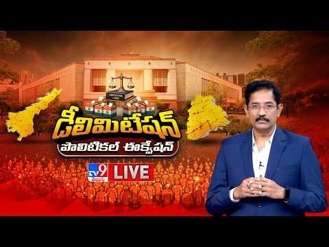 LIVE : Special Debate On Delimitation | Murali Krishna - TV9