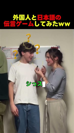 I tried playing a game of telephone in Japanese with a foreigner lol