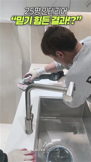 이촌동 한가람아파트 25평 인테리어