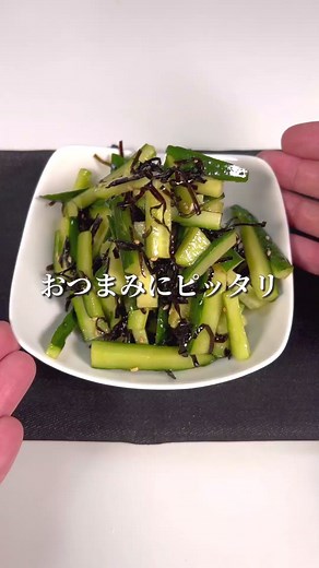 塩こんぶで作る無限きゅうりの簡単レシピ