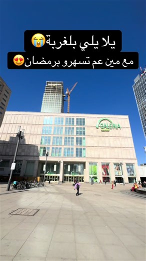 #arabgermany #arab #germany #berlin #berlincity