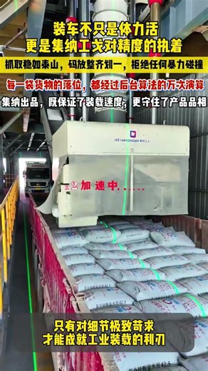 Loading is not just physical labor; it's a testament to JEENAR's unwavering commitment to precision.