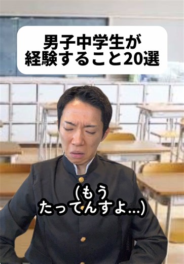 中学生男子の悩みと成長