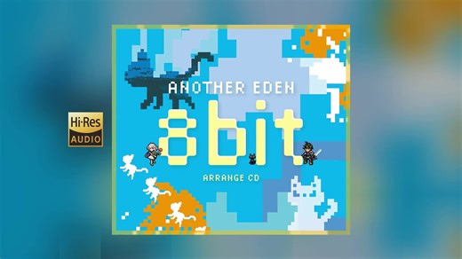 『另一个伊甸』8bit 游戏改编曲 无损音质