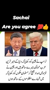 1.2M views · 58K reactions | Follow☝️ . . @highlight @سياسي انسان ....