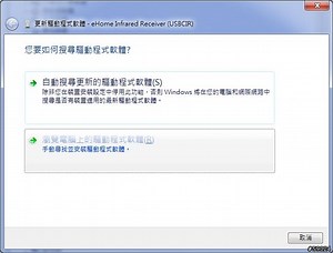Infrared Receiver Driver