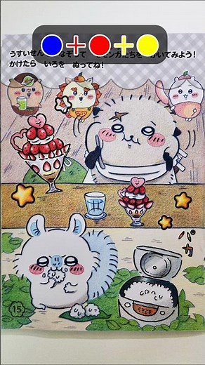 Chiikawa coloring book using only 3 colors! #chiikawa #momonga #teto #kasaneteto #colormixing #howto