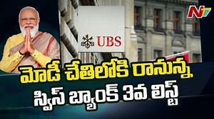 149K views · 1.6K reactions | India To Get 3rd Set Of Swiss Bank Data This Month #India #3rdSetOfSwissBankData #NTVNews #NTVTelugu | Ntv Telugu | Facebook