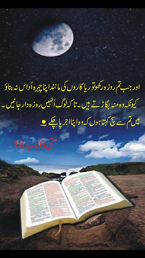 urdu sermon from bible follow me sermon good news bible christian sermons 2024 the great commission sermon christian faith lessons identity of christ Bible verse of the day, Christian vlogger, Faith-based content, Spiritual inspiration, Bible study discussion, Scripture reading, Religious reflections, Inspirational quotes, faith journey, Devotional videocome follow me lessons 2024 Follow me sermon Short christian messages New identity in Christ unknown life of Jesus Christ Contentment in Christ 