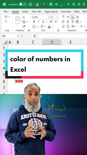 define colour of numbers in Excel #Excel #DataSamajh #shkdatasamajh #SaleemHaiderKharl