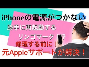 Problems with iPhone not turning on/restarting automatically!