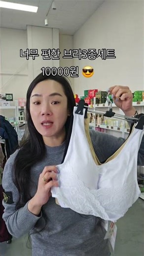 #Tool #Labang bra 3-piece set for 10,000 won