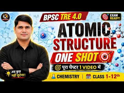 Atomic Structure One Shot | Chemistry | BPSC TRE 4.0 Science New Pattern Class 1-12 | Rohit Sir