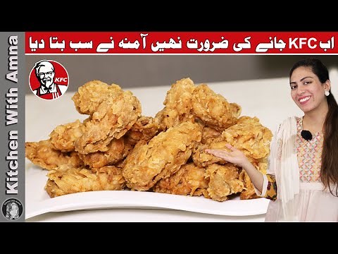 KFC Chicken Wings Ki Original Recipe | KFC Style Fried Chicken | Kitchen With Amna