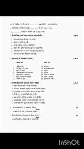 Class 12th mp board Hindi sample paper 2026📕#12thclass #samplepaperclass12