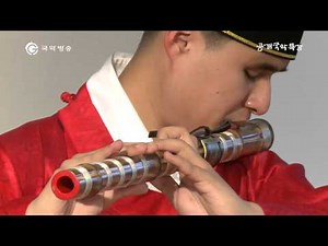 공개국악특강 실로암편_대금정악 '청성곡'
