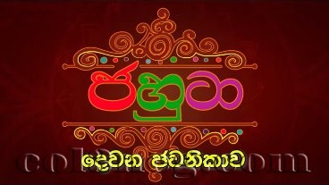 Jahuta 2 Episode 2 - Col3neg