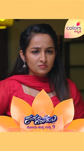 Colors Kannada Official on Instagram: "ಅಮೂಲ್ಯಾಗೆ ವಲ್ಲಭನ ಬಗ್ಗೆ ಕಾಳಜಿ ಶುರುವಾಗಿದ್ಯಾ? ನಂದಗೋಕುಲ | ಸೋಮ-ಶುಕ್ರ ರಾತ್ರಿ 9 #ನಂದಗೋಕುಲ #Nandagokula #NandaKumar #Girija #Vallabha #ColorsKannada #AdeBeruHosaChiguru #ಕಲರ್‌ಫುಲ್‌‌ಕತೆ #colorfulstory #InAMinute"