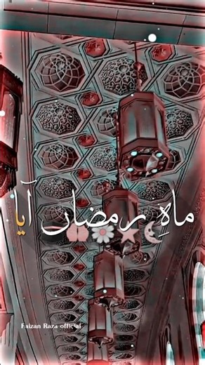 mahe Ramzan aaya #naat #naatsharif #islamicquotes #islamicstatus #naatstatus #ytshorts #youtube