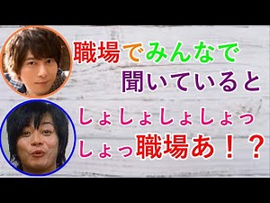 【羽多野渉×遊佐浩二】わちゃ実家のお母さんに自分の出演しているBLCDを送るとお母さんの職場で大人気にwww【声優】【イケボ】