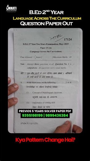 Language Across The Curriculum Solved Question Paper May June 2025 B.Ed Exams 2026