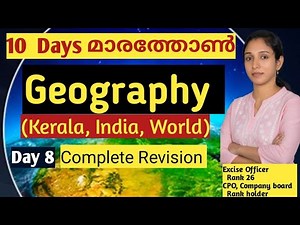 PSC Geography complete Revision 🔥|Kerala, India, World everything is here...🔥🔥