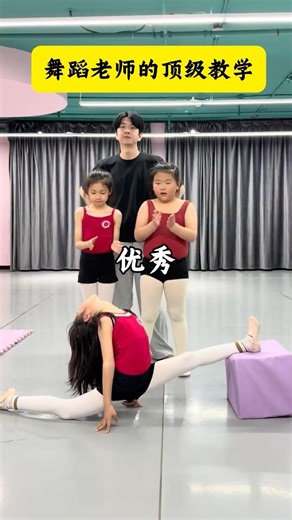 How the Best Dance Teachers Actually Teach#dance #fyp #flexibility #trending #foryou #shorts